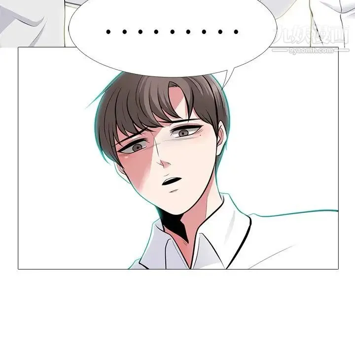 心机女教授 - 第63话 - page 25