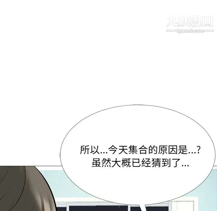心机女教授 - 第63话 - page 26