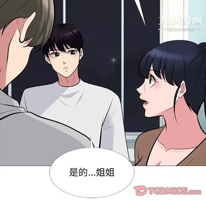心机女教授 - 第63话 - page 27