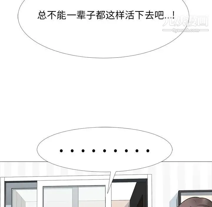 心机女教授 - 第63话 - page 31