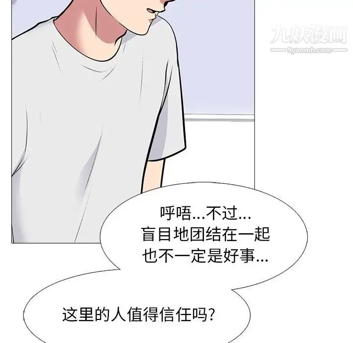 心机女教授 - 第63话 - page 35