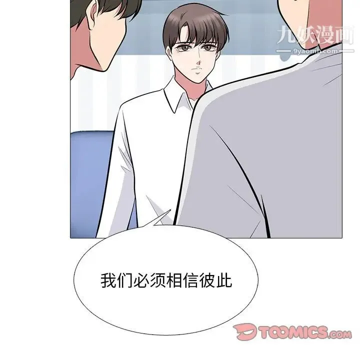 心机女教授 - 第63话 - page 39