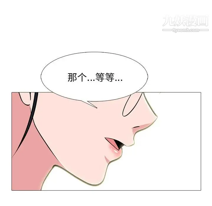 心机女教授 - 第63话 - page 40