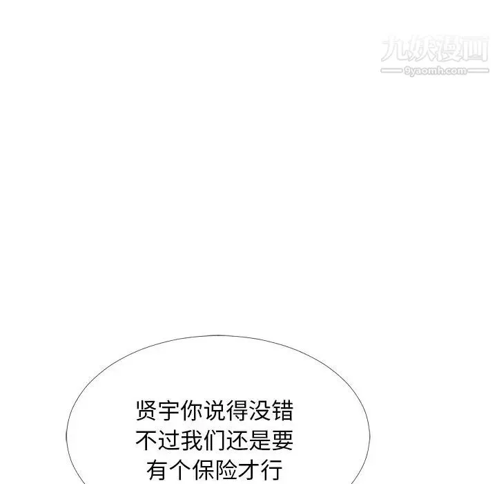 心机女教授 - 第63话 - page 41