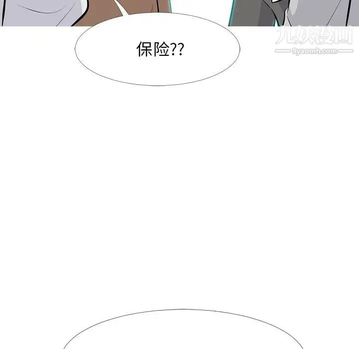 心机女教授 - 第63话 - page 43