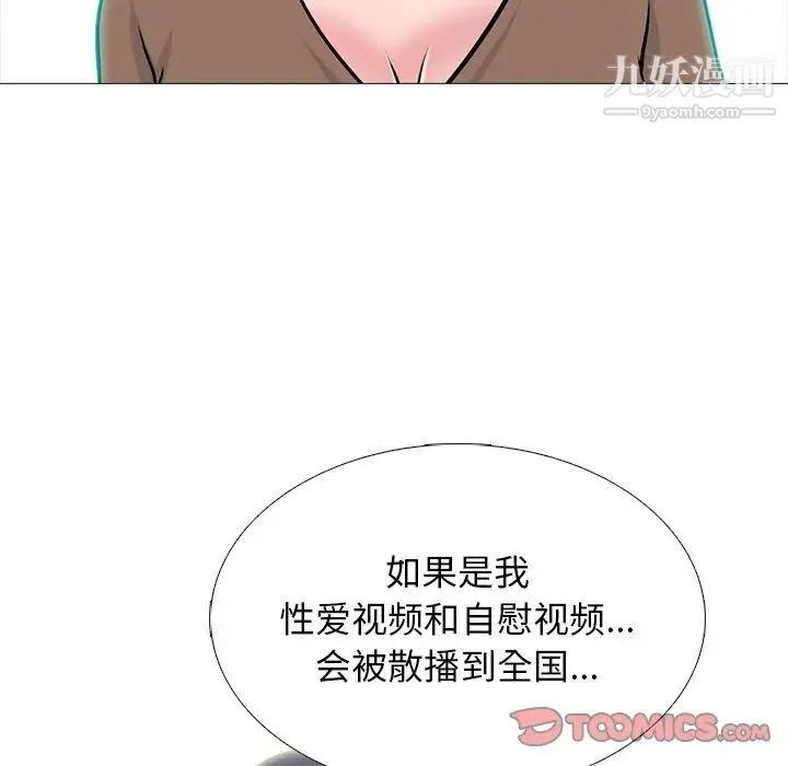 心机女教授 - 第63话 - page 45