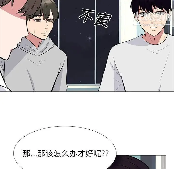 心机女教授 - 第63话 - page 53