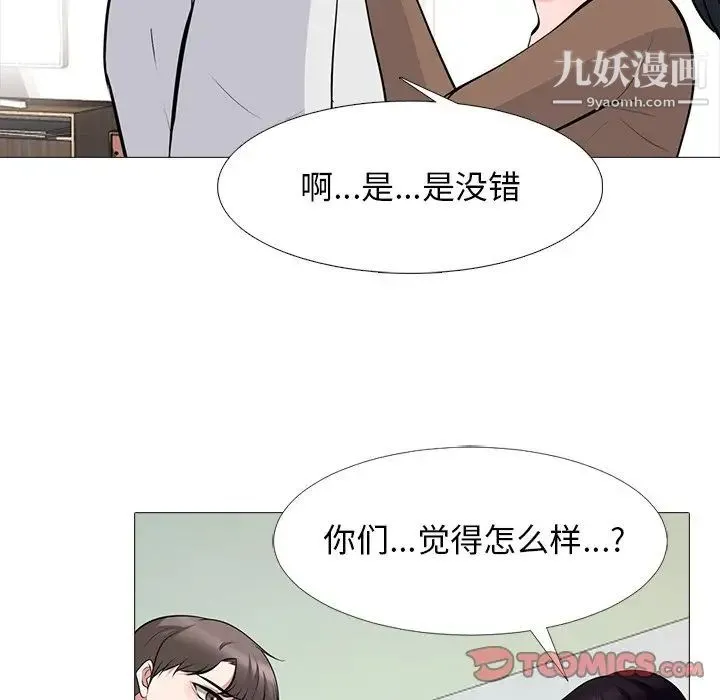 心机女教授 - 第63话 - page 60