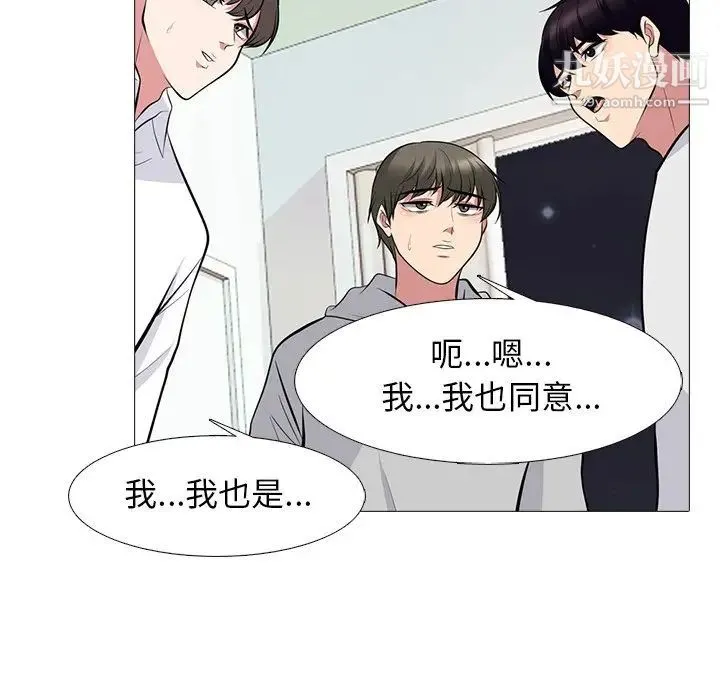 心机女教授 - 第63话 - page 61