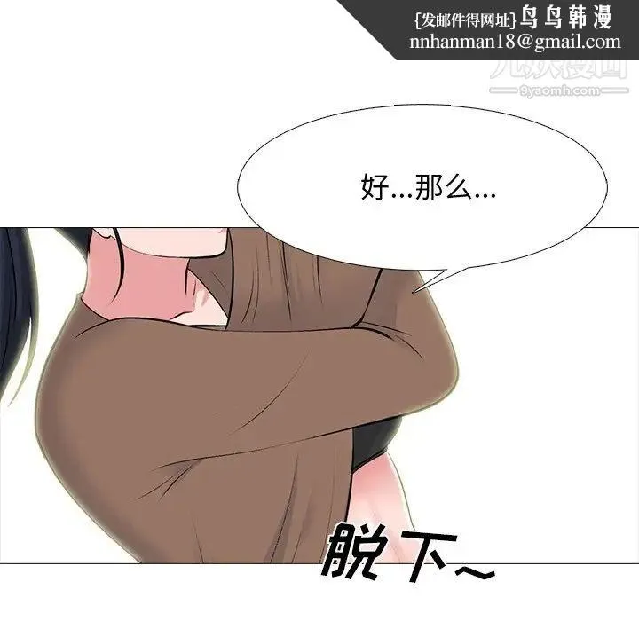 心机女教授 - 第63话 - page 62