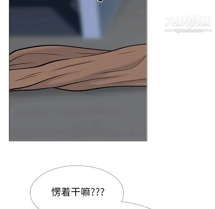 心机女教授 - 第63话 - page 67