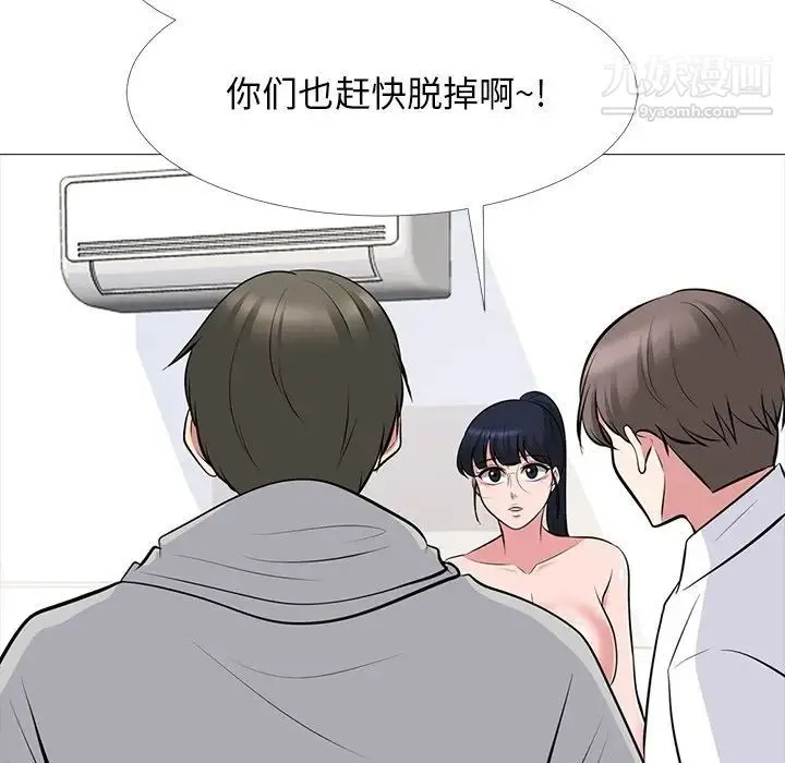 心机女教授 - 第63话 - page 68