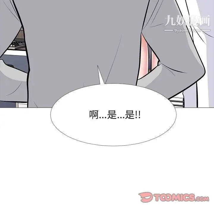 心机女教授 - 第63话 - page 69