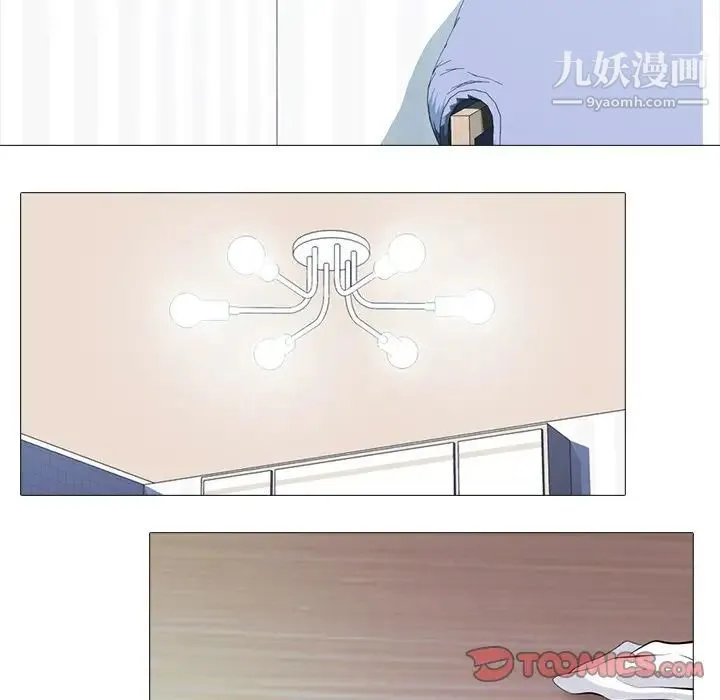 心机女教授 - 第63话 - page 75