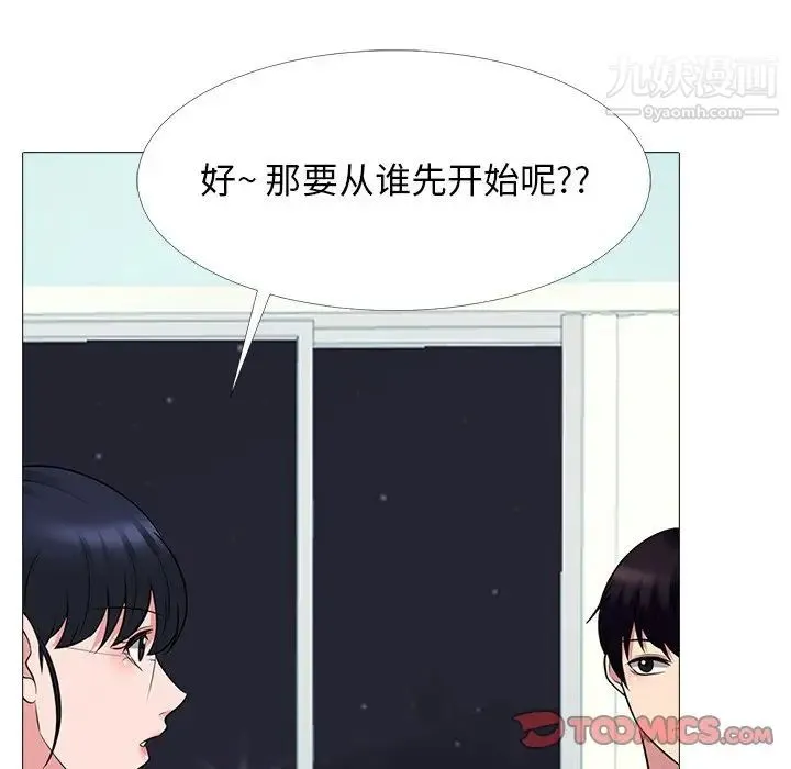 心机女教授 - 第63话 - page 78