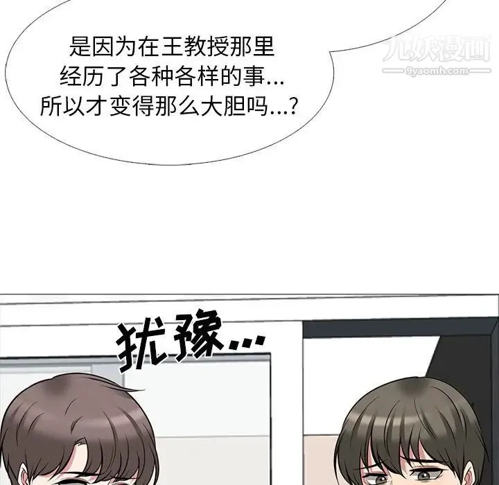 心机女教授 - 第63话 - page 80