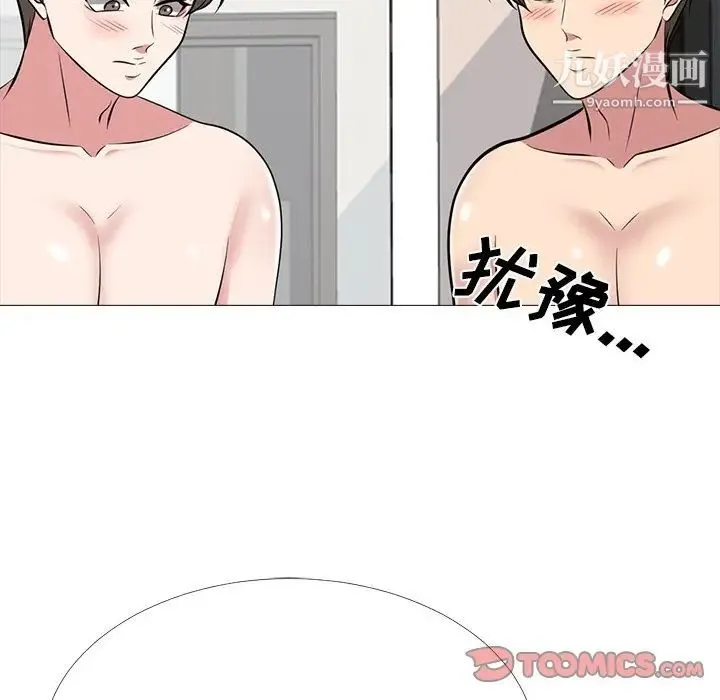 心机女教授 - 第63话 - page 81