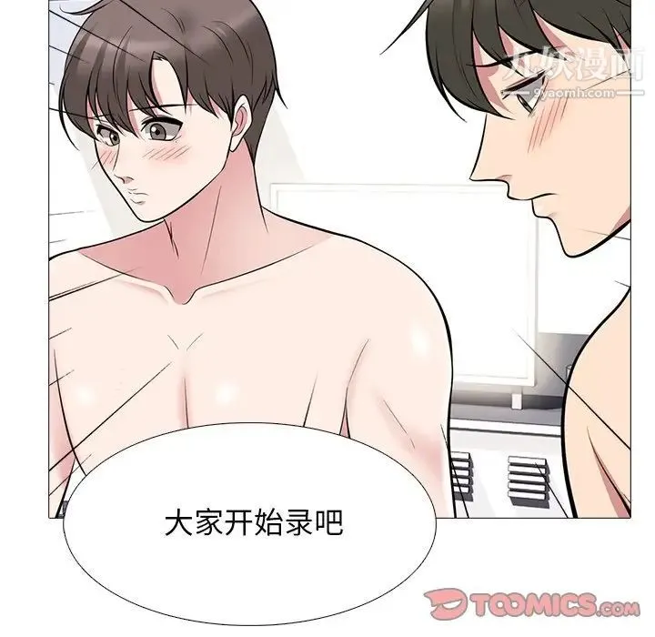 心机女教授 - 第63话 - page 87