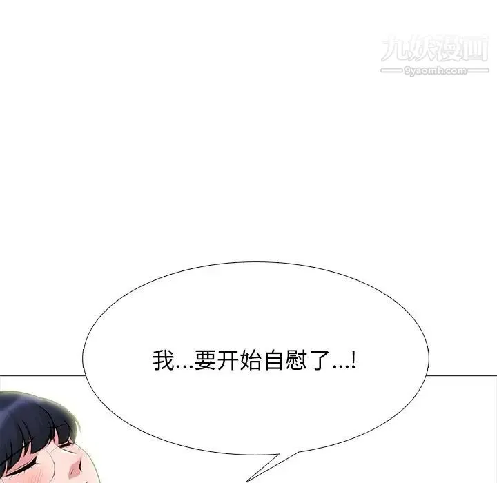 心机女教授 - 第63话 - page 88
