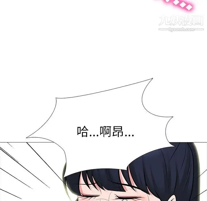 心机女教授 - 第63话 - page 91
