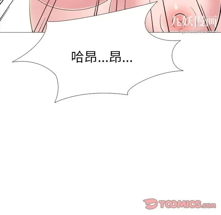 心机女教授 - 第63话 - page 93