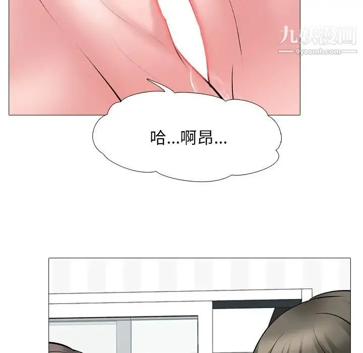 心机女教授 - 第63话 - page 101