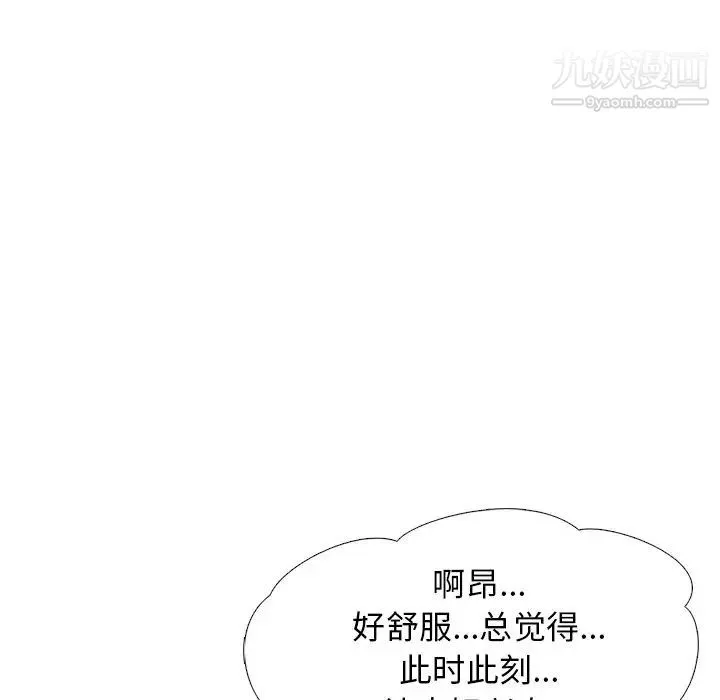 心机女教授 - 第63话 - page 103