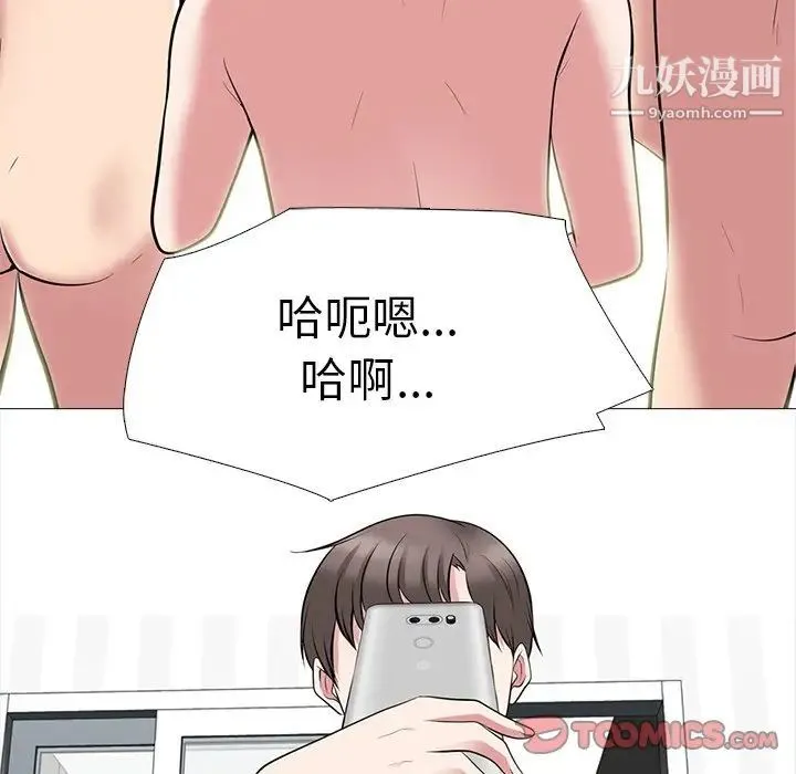 心机女教授 - 第63话 - page 105