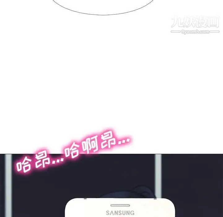 心机女教授 - 第63话 - page 107