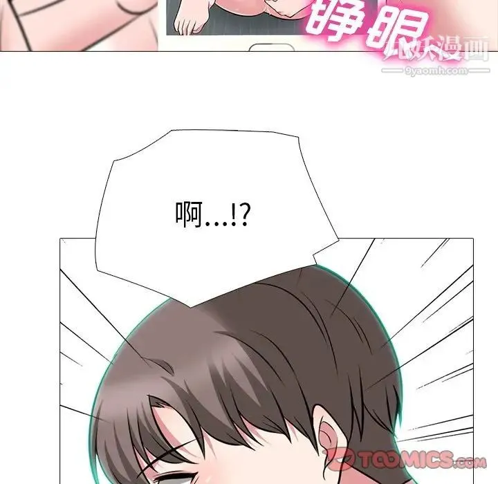 心机女教授 - 第63话 - page 111