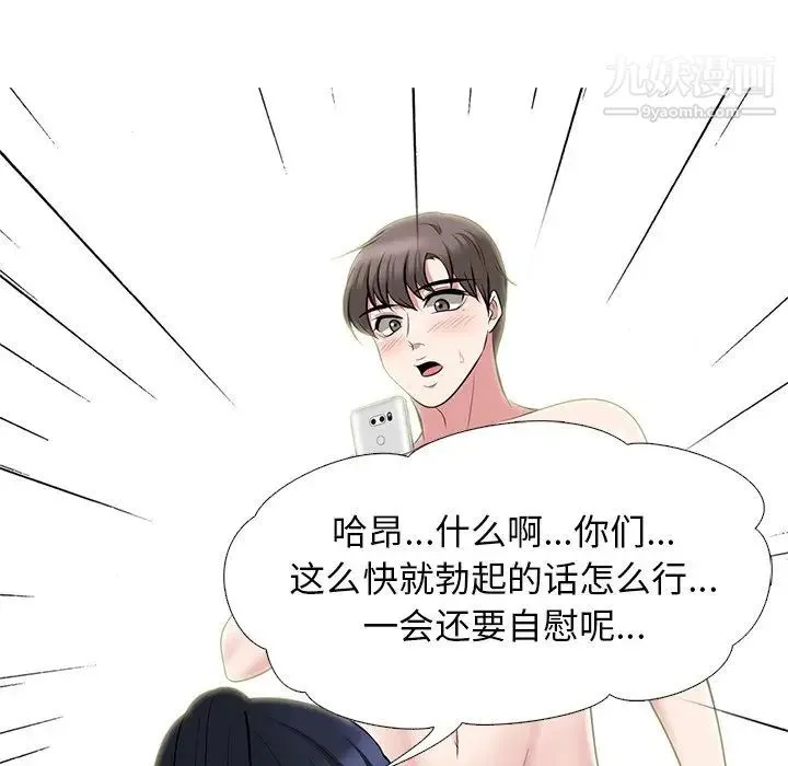 心机女教授 - 第63话 - page 113