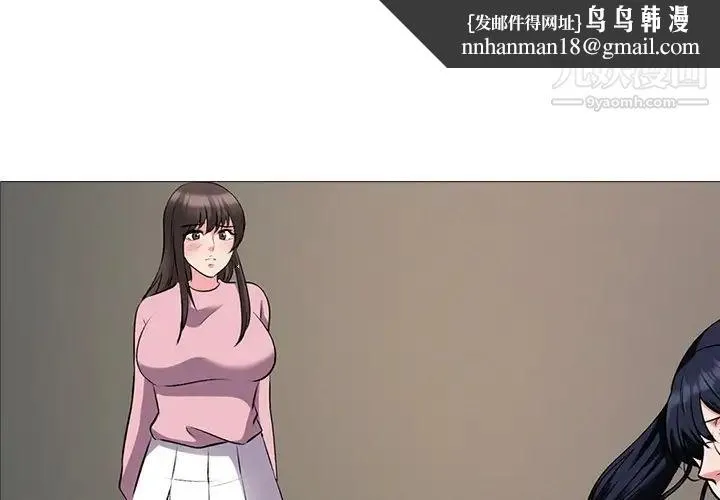 心机女教授 - 第41话 - page 1