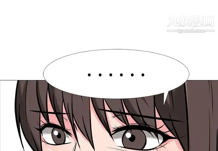心机女教授 - 第41话 - page 3