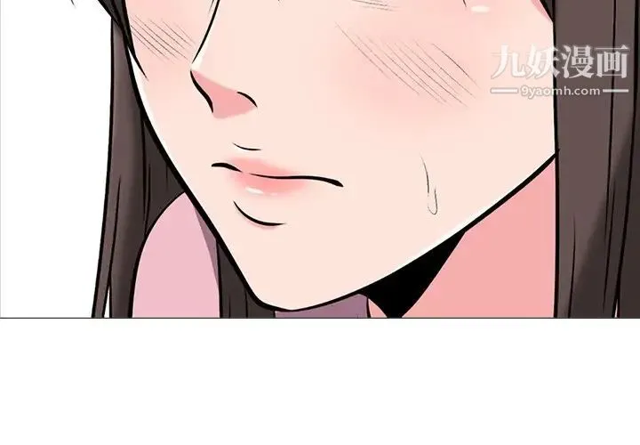 心机女教授 - 第41话 - page 4
