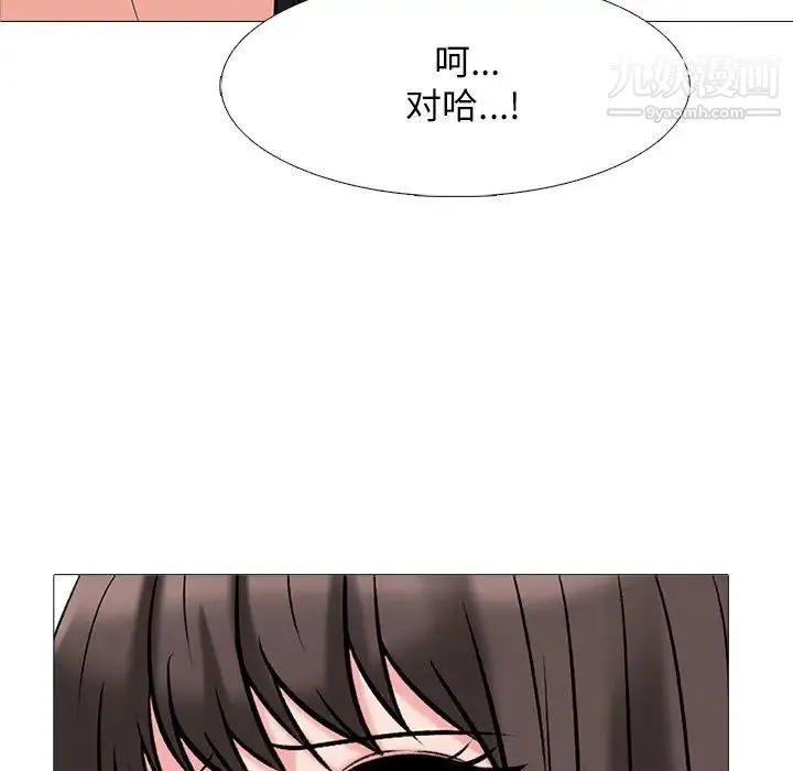 心机女教授 - 第41话 - page 9