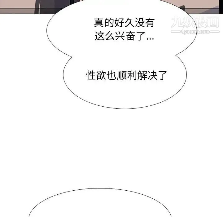 心机女教授 - 第41话 - page 22