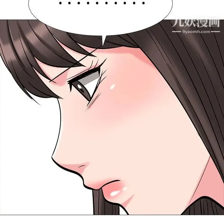 心机女教授 - 第41话 - page 23