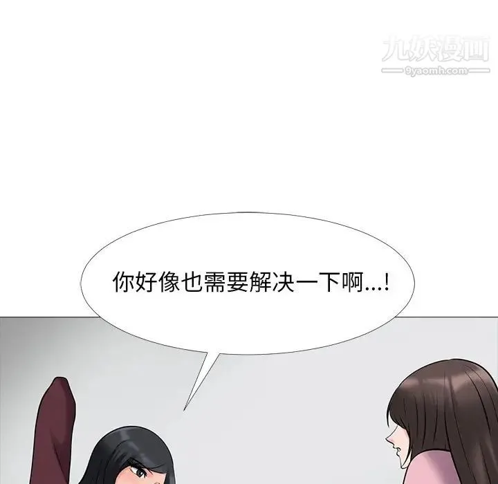 心机女教授 - 第41话 - page 24