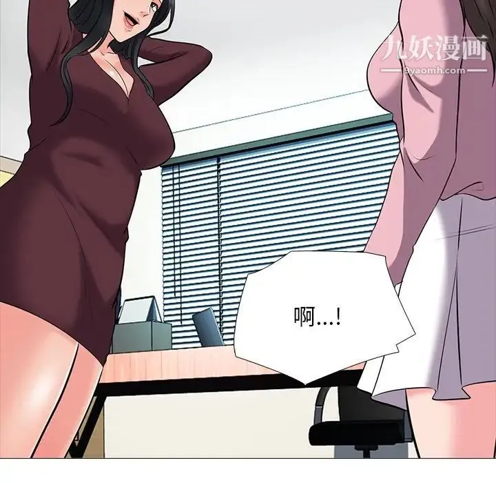 心机女教授 - 第41话 - page 25