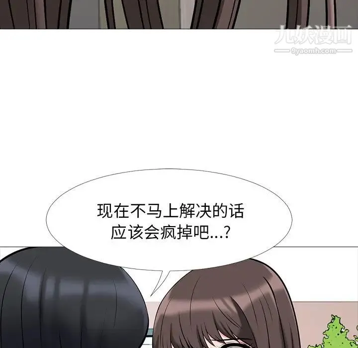 心机女教授 - 第41话 - page 31