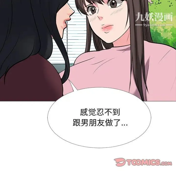 心机女教授 - 第41话 - page 32