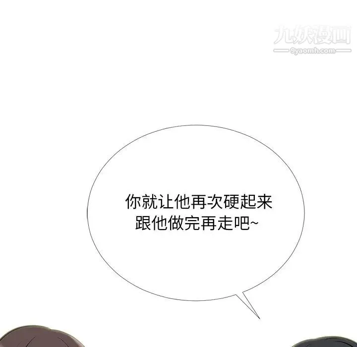 心机女教授 - 第41话 - page 33