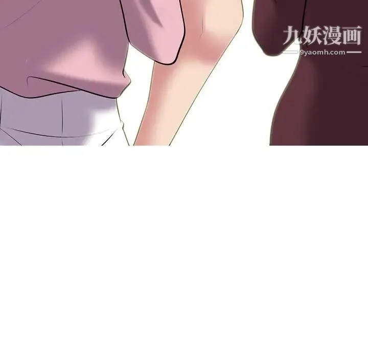 心机女教授 - 第41话 - page 35