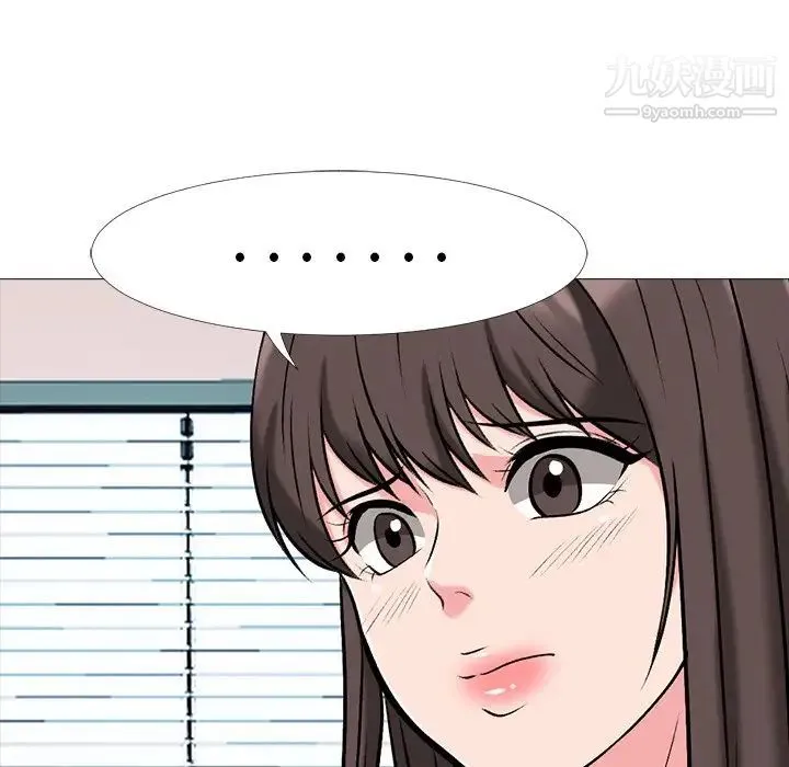 心机女教授 - 第41话 - page 37