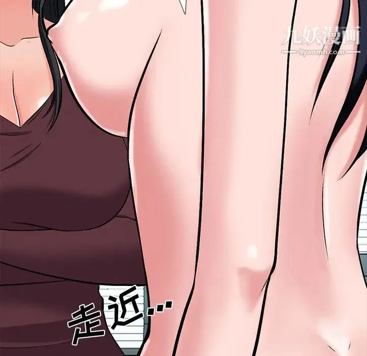 心机女教授 - 第41话 - page 39