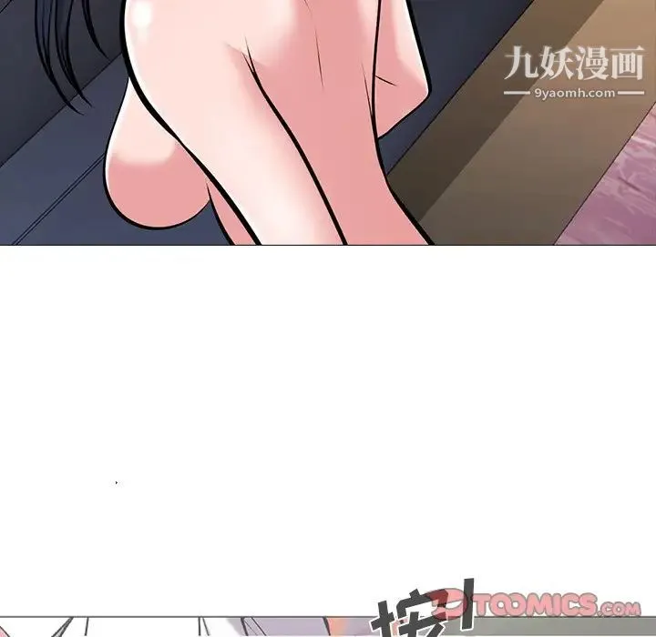 心机女教授 - 第41话 - page 44