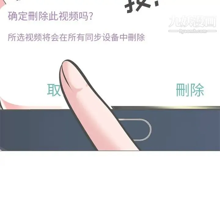 心机女教授 - 第41话 - page 45