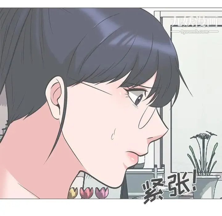 心机女教授 - 第41话 - page 46