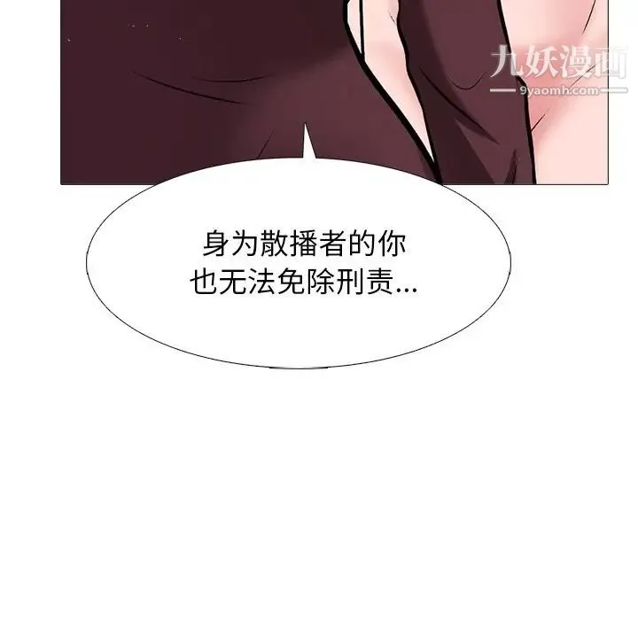 心机女教授 - 第41话 - page 49