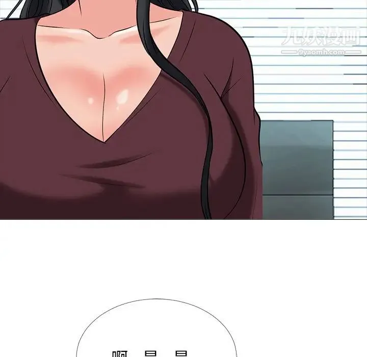 心机女教授 - 第41话 - page 51
